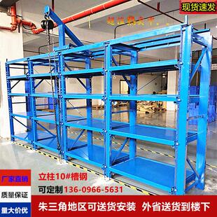 重型模具货架抽屉式半开全开加厚槽钢车间五金仓储注塑模具存放架