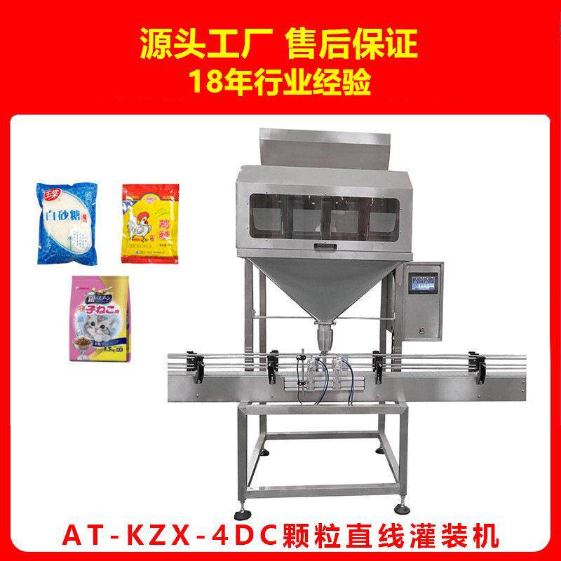 双斗AT-2DC-2K小剂量微型洗衣粉有机自动称重定量包装机械