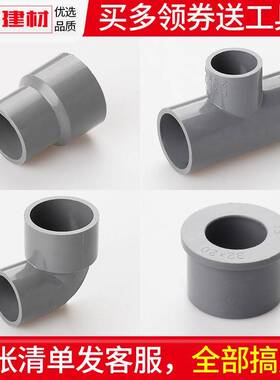 灰色pvc变径弯头直接异径接头20 25 32塑料大变小管件水管配件