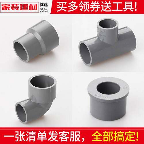 灰色pvc变径弯头直接异径接头20 25 32塑料大变小管件水管配件