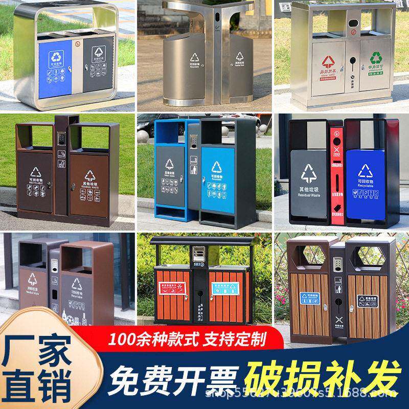 户外不锈钢垃圾桶定制环卫分类果皮箱小区公园景区市政室外垃圾箱