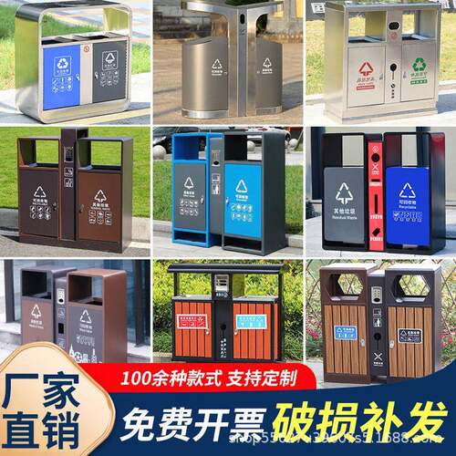 户外不锈钢垃圾桶定制环卫分类果皮箱小区公园景区市政室外垃圾箱