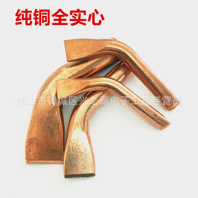 高宝牌焊宝牌科宝牌300W500W弯扁头纯铜电烙铁头电烙铁咀电烙铁嘴图片