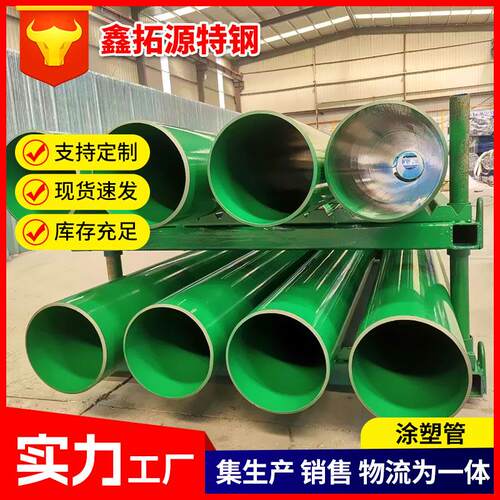 涂塑复合钢管环氧树脂涂塑复合钢管法兰连接式环氧粉末涂塑管