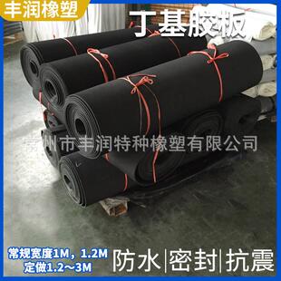 供应工业橡胶板黑色耐油5mm平面减震铺地皮垫工地丁基胶板橡胶板