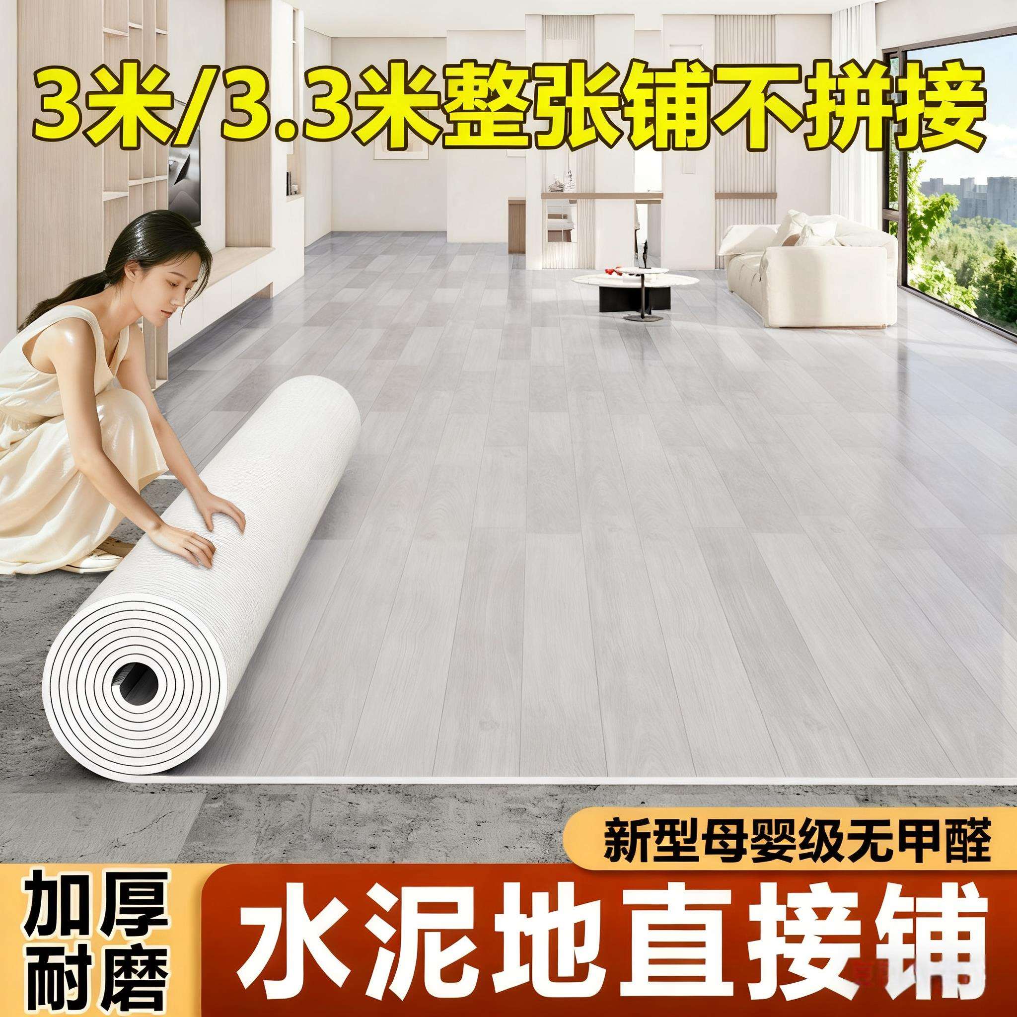 地毯水泥地直铺地板革米宽家用防水耐磨塑胶地面铺垫.米地垫