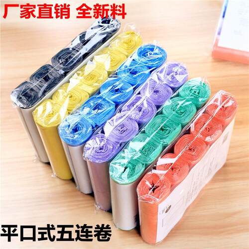 5 Rolls of New Material Garbage Bags, Thickened Perforated S