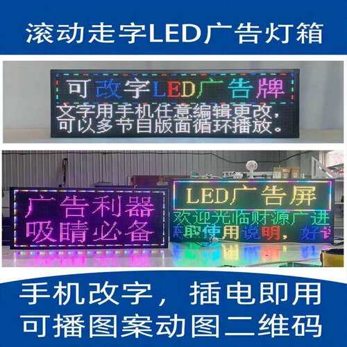 网红全彩摆摊电子LED显示夜市屏门头手举显示屏走字屏车载屏