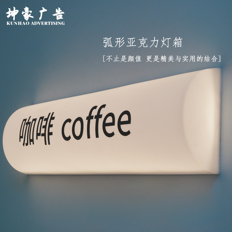 压克力广告灯箱挂墙式定制 创意半弧展示门牌 侧挂圆柱形发光招牌