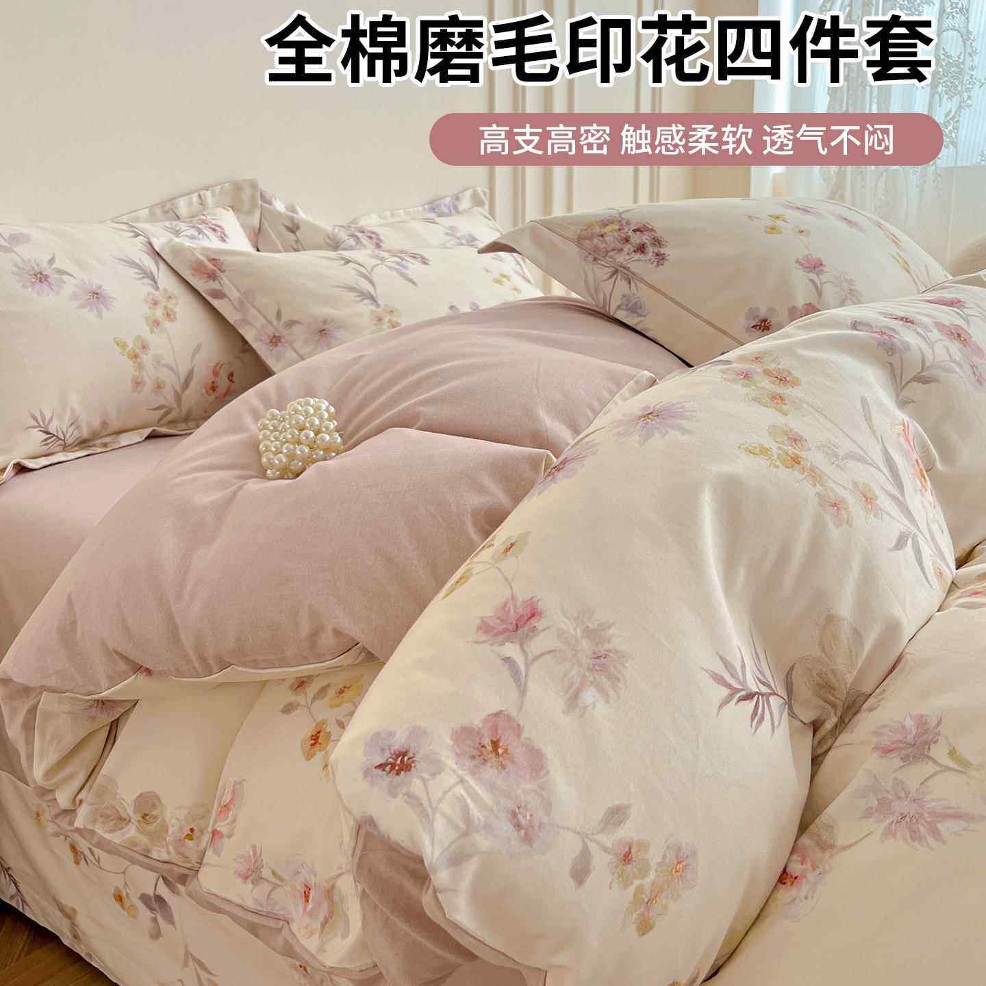 轻奢田园纯棉床上用品四件套加厚全棉生态磨毛床单床笠款被套被罩