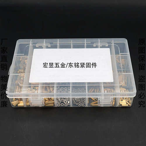 600pcs M2M3单通双通六角铜柱配螺丝螺母  螺丝组合套装