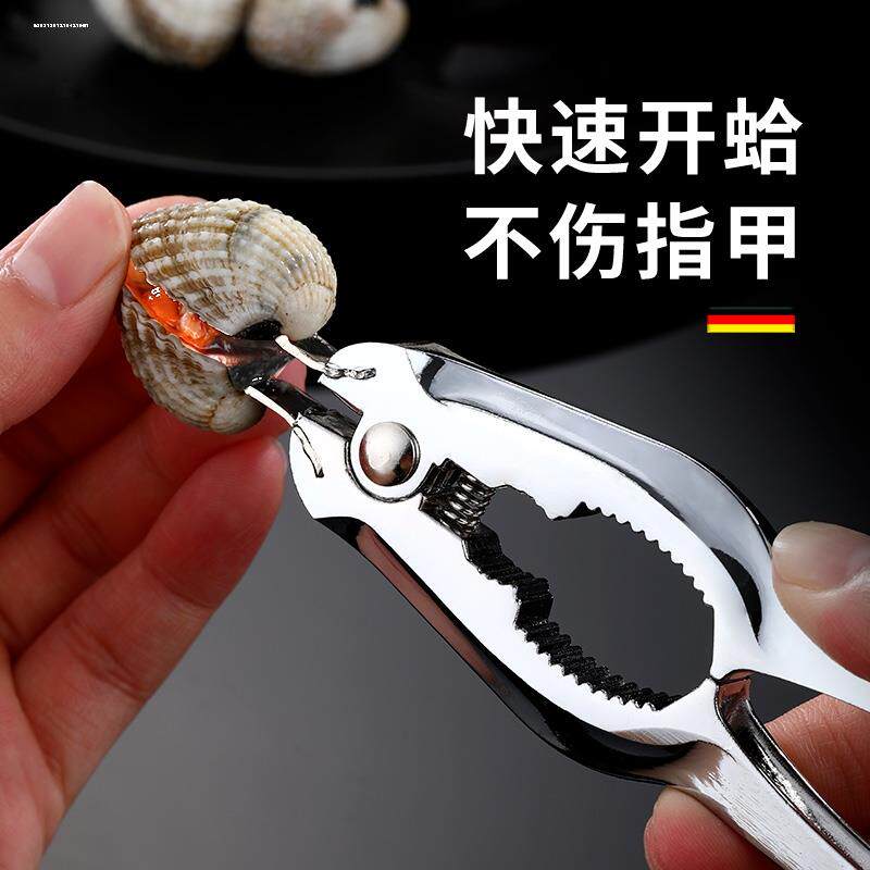 小巧省力多功能开蛤器工具贝壳夹贝壳开蛤神器开雪蛤神器厨房钳子