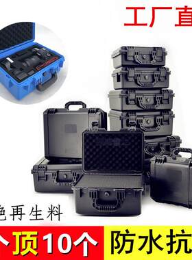 塑料安全箱防水海绵防震设备保护相机电脑纹身工具手提仪器防护箱