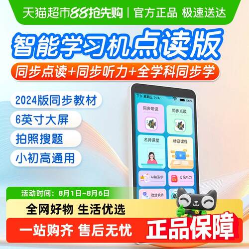 纽曼学习覆读机英语随身听力宝播放器小初高同步课本点读拍照搜题