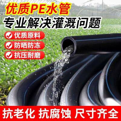 pe水管202532自来水管热熔水管黑塑料盘管硬管4分6分引水灌溉管