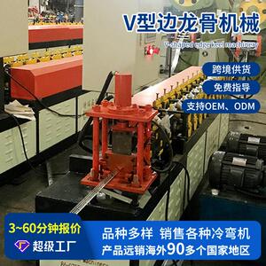 精特瑞鑫加工V型边龙骨机械集成装修吊顶龙骨生产机器