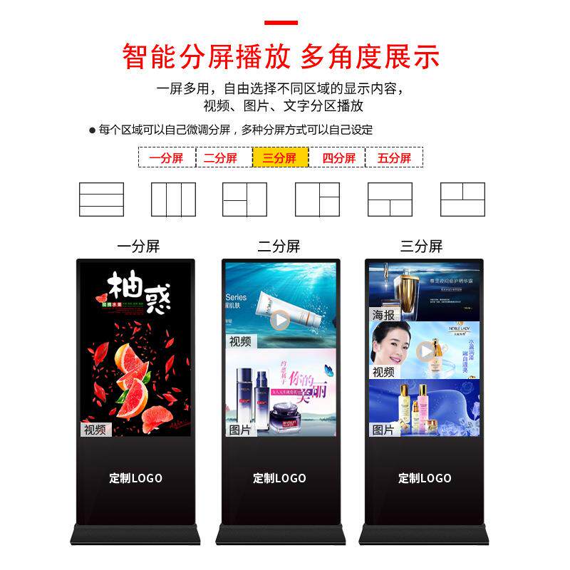 55/65/75/85/100寸立式广告机高清液晶大尺寸落地触摸查询一体机