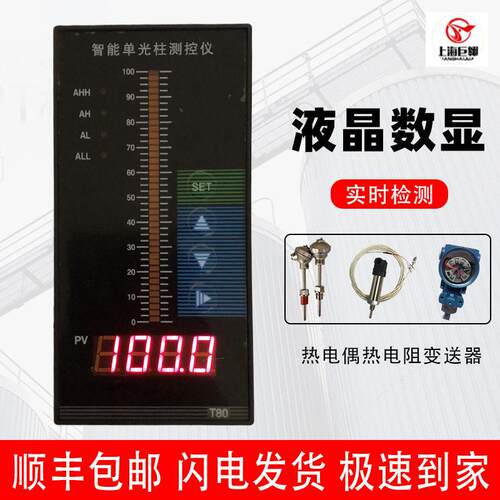 XTMA-1000智能数字显示调节仪 可带上下限报警4~20ma输出上海巨翱