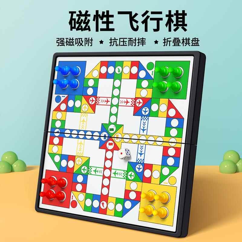 跳棋儿童小学专用磁性飞行棋版小学生棋类益智玩具亲子互动双人趣