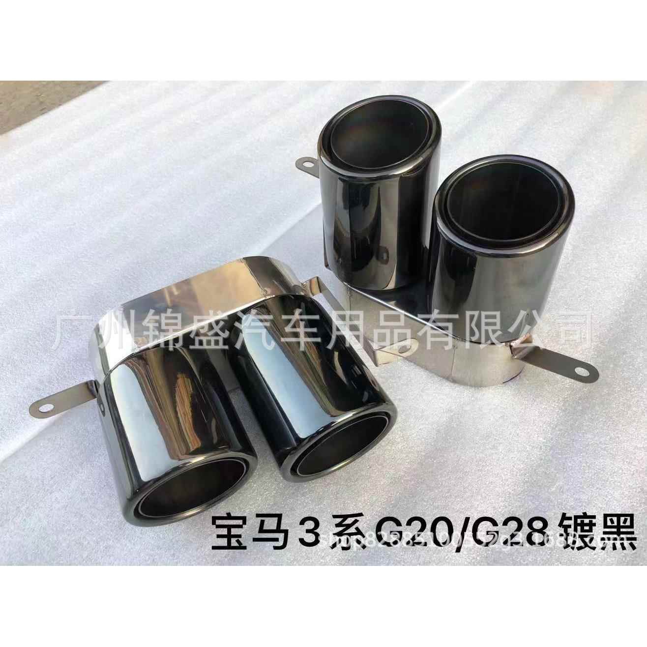 3系G20 G28尾喉RS尾喉阿特兹尾喉卫士tail throat