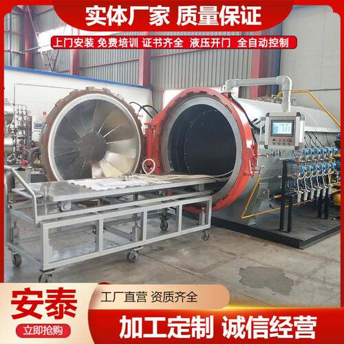 全2000自动热压压罐 碳纤维无机热罐 实验人室高温热压罐 材热压