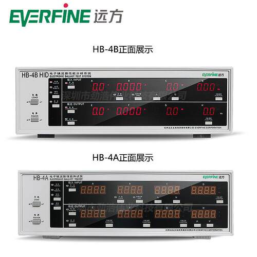 EVERFINE/远方HB-4A电子镇流器性能分析系统荧光灯专用