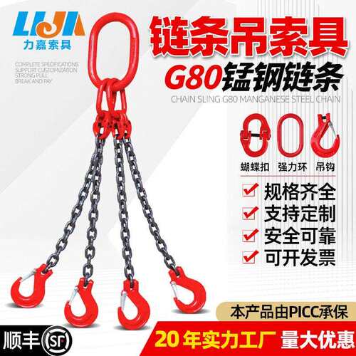 定制链条吊索具2吨吨5吨G80链条腿双腿多腿吊钩吊环成套吊索具