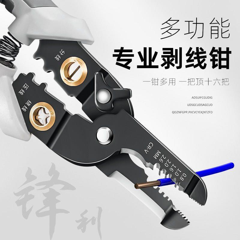 德国功能剥线钳多嘴功能剪线钳D4156467万用拔线钳子尖剥钳多工具