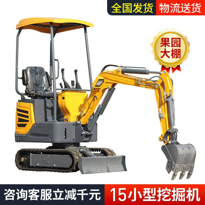 机械15家用小型挖掘机农用果园工程履带式小钩机家用挖土机