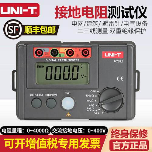 优利德UT521/UT522接地电阻测试仪数字高精度绝缘摇表防雷检测仪