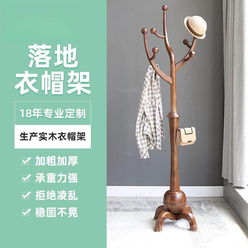 实木衣帽架落地树形创意衣架落地美式卧室客厅现代挂衣架置物造型