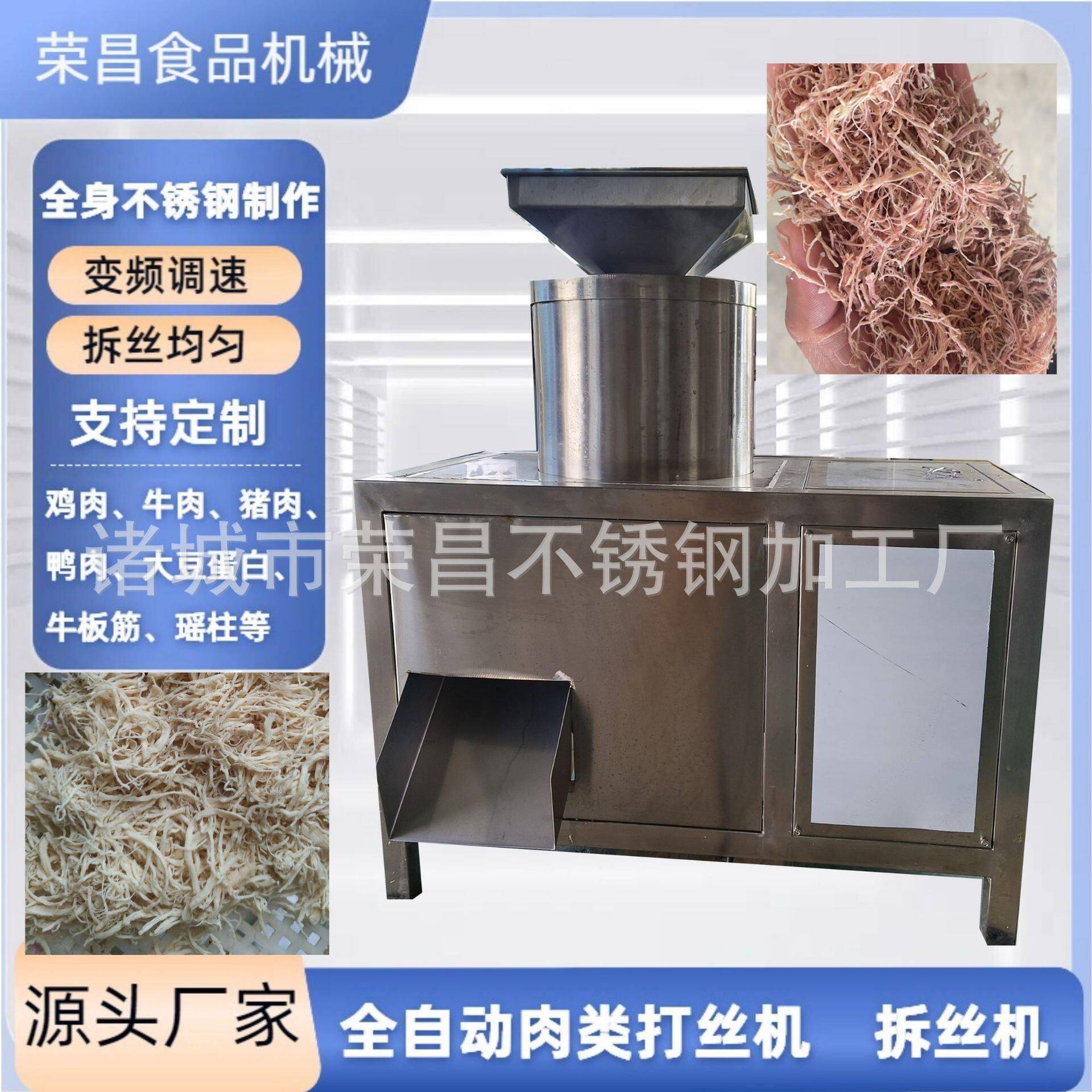 全自动鸡肉打丝机熟牛肉拆丝机大豆蛋白拉丝机不锈钢打肉机
