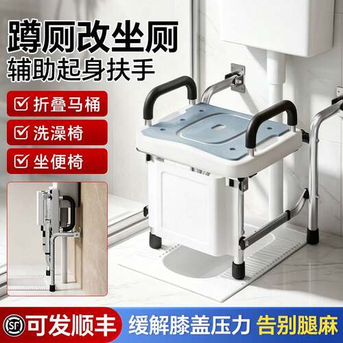 厕所坐便器蹲坐两用孕妇专用折叠坐便椅老人家用结实蹲厕改坐厕