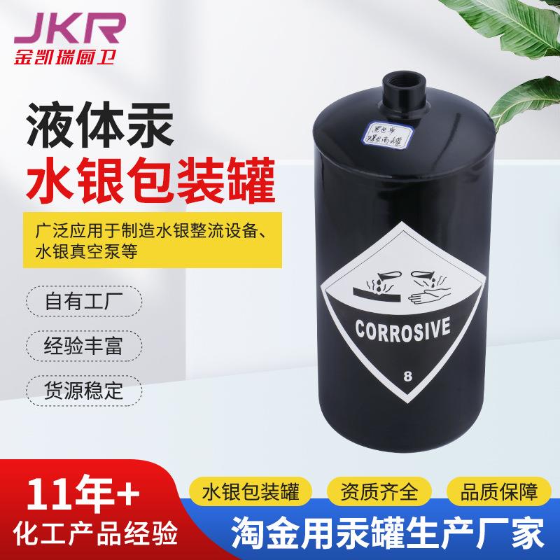 单螺母焊接高罐密封钢罐钢罐水银罐水银液体金属瓶工业细口瓶