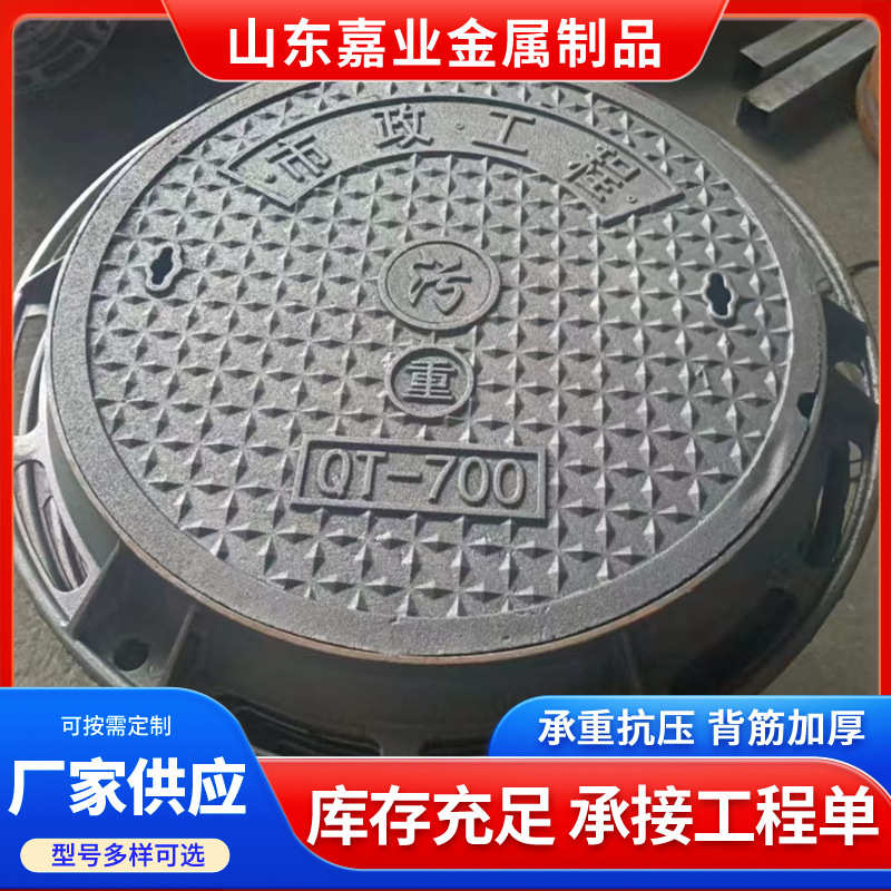 球墨铸铁圆井盖市政工程用圆井盖下水道用D400雨水井盖E600污水井