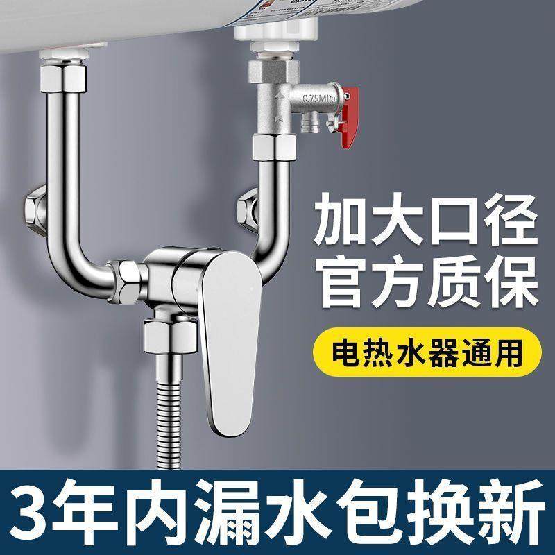 电热水器混水阀冷热淋浴水龙头配件明装通用U型开 关五档花洒套装
