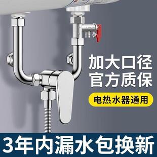 电热水器混水阀冷热淋浴水龙头配件明装通用U型开 关五档花洒套装