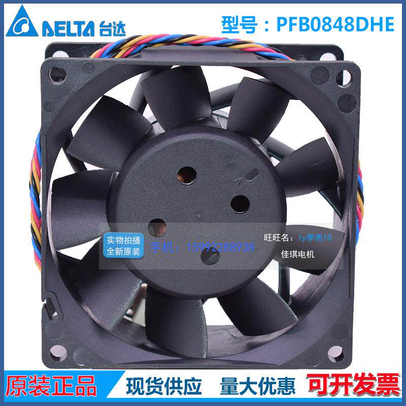 8038原装台达PFB0848DHE 48V-54V 1.0A增压高转速风压散热风扇