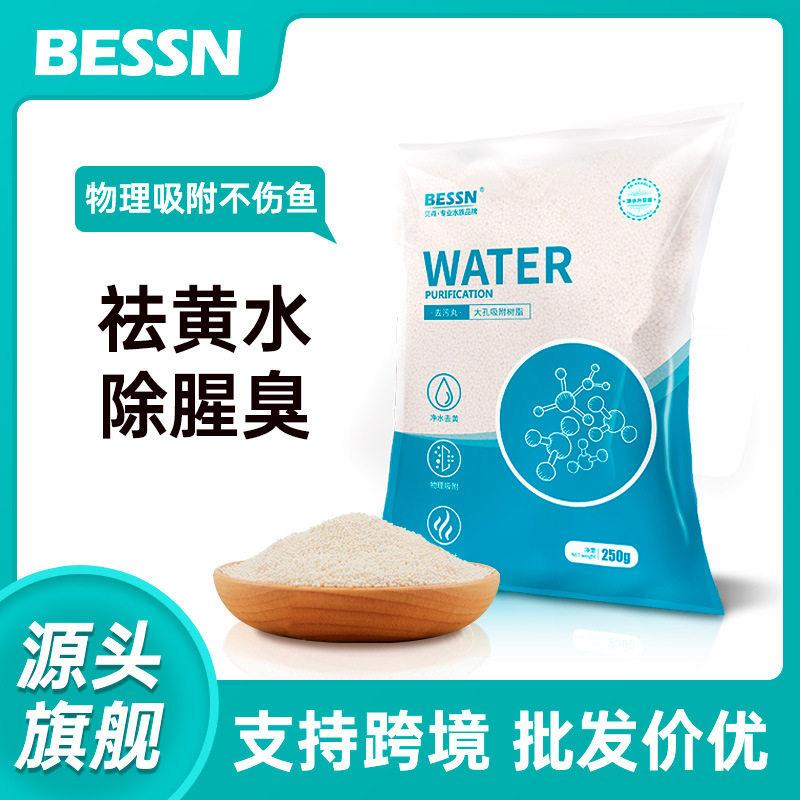 蛋白棉水族鱼缸专用除黄净水过滤白棉除腥臭污力丸净水剂神器