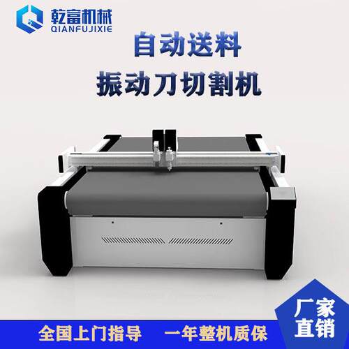 乾富机械 颗粒绒皮毛服饰振动刀裁剪机 智能识残电脑裁床 摇粒绒