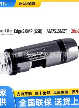 Dino-liteAM7515MZTL手持式数码显微镜AM7115MZTW