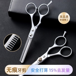 剪头发剪刀 无痕牙剪专业理发美发剪刀刘海家用专业打薄剪工具套装
