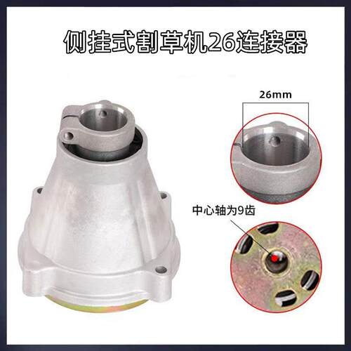 背负式侧挂式割草机连接口TCU盘齿割灌配件喇叭26/28管9连接盘机