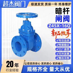 Z45X-16Q法兰软密封暗杆闸阀球墨铸铁弹性座封走水阀门手动开关阀