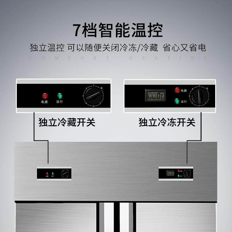 四门冰柜冷藏冷冻双温冷柜保鲜立式六门大容量厨房冰箱商用