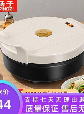 扬子多功能电饼铛家用加深加大双面加热薄饼烙饼机自动断电电饼档
