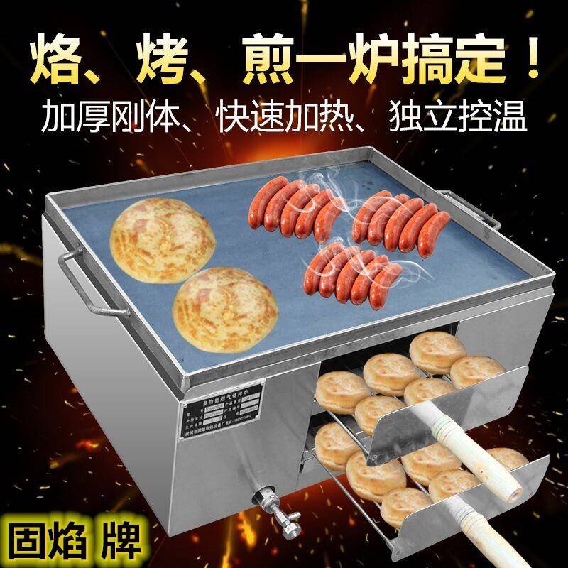 新款直销商用燃气油酥火烧炉老潼关肉夹馍炉烤炉烧饼炉鸡蛋灌饼炉