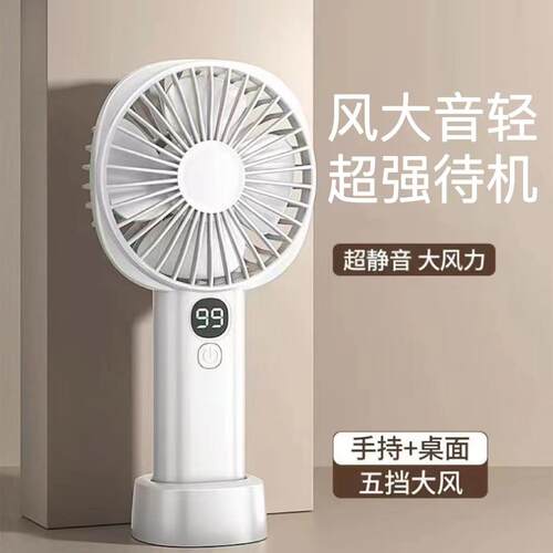 跨境新款小风扇可印logo礼品可充电桌面usb迷你手持小电风扇