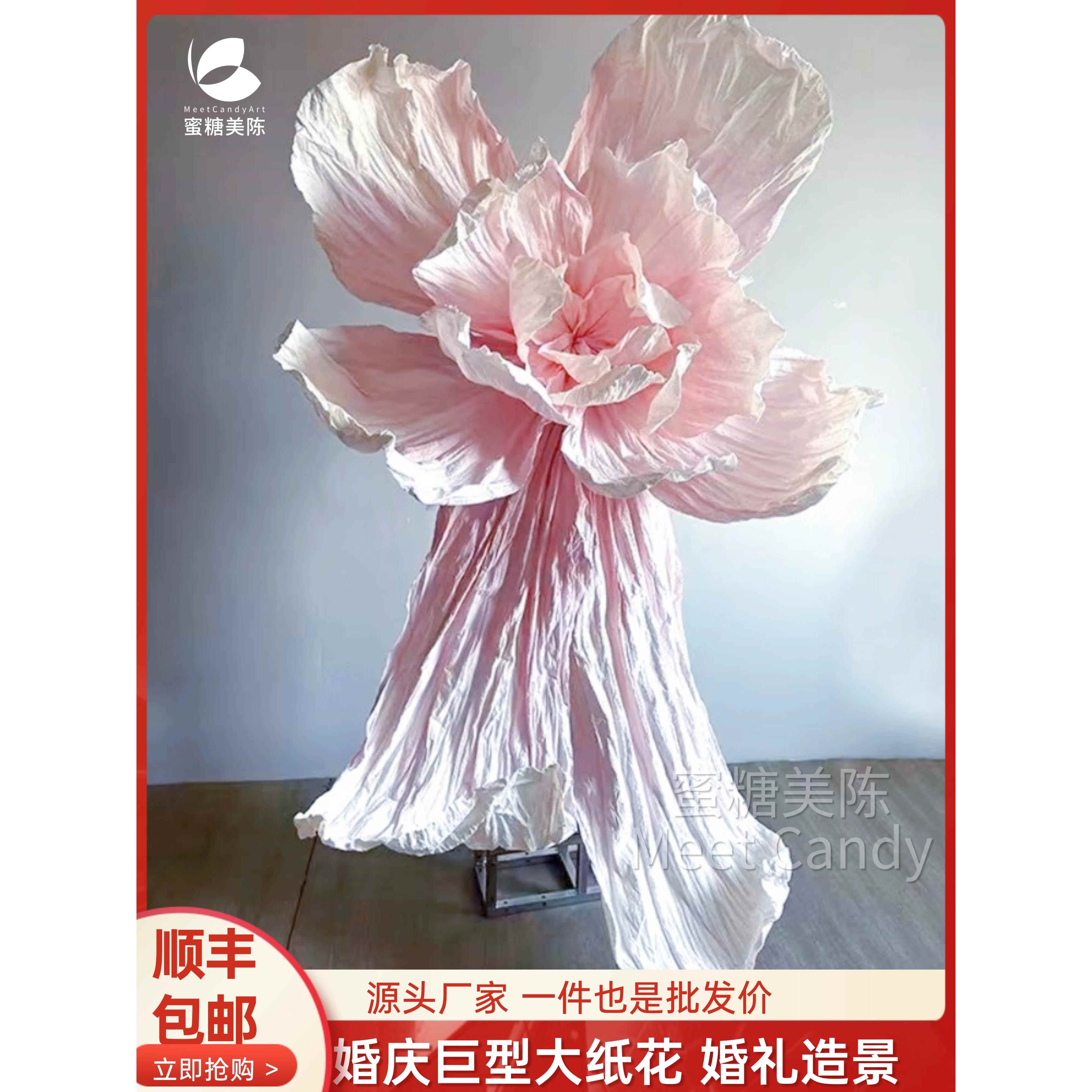 大型纸花手工纸艺粉色美塑花婚礼道具背景墙装饰橱窗场景巨型纸花