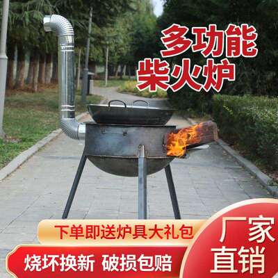 材火灶锅家用材火炉子柴火炉农村材火灶台家用烧柴铁灶铁锅台锅灶